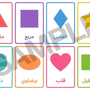 Op de afbeelding: Een set van acht flashcards met verschillende vormen in verschillende kleuren. Elke kaart heeft de naam van de vorm in het Arabisch onder de vorm. De vormen omvatten een driehoek, een vierkant, een ruit, een ster, een cirkel, een ovaal, een hart en een rechthoek.
