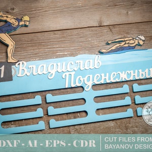 Holder for medals Swimming man cnc, laser cut file, woodworking plans ai dxf cdr eps svg