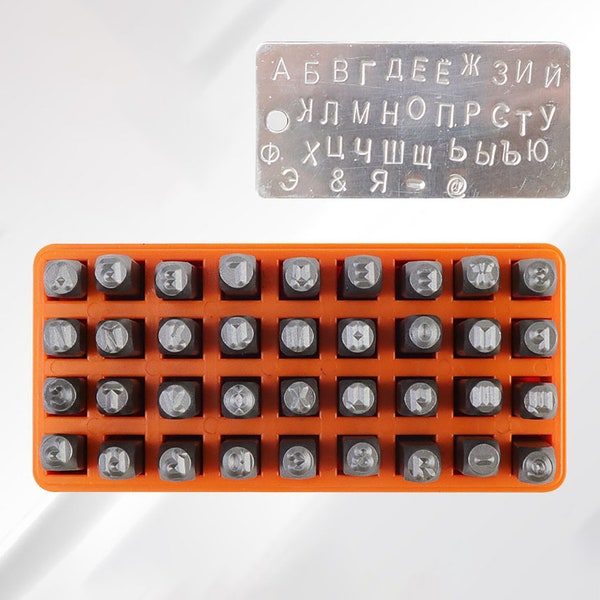 36PC Russian Alphabet Metal Stamps, Russian Lettter Punch, Steel Stamp Puncher, DIY Jewerly Stamper