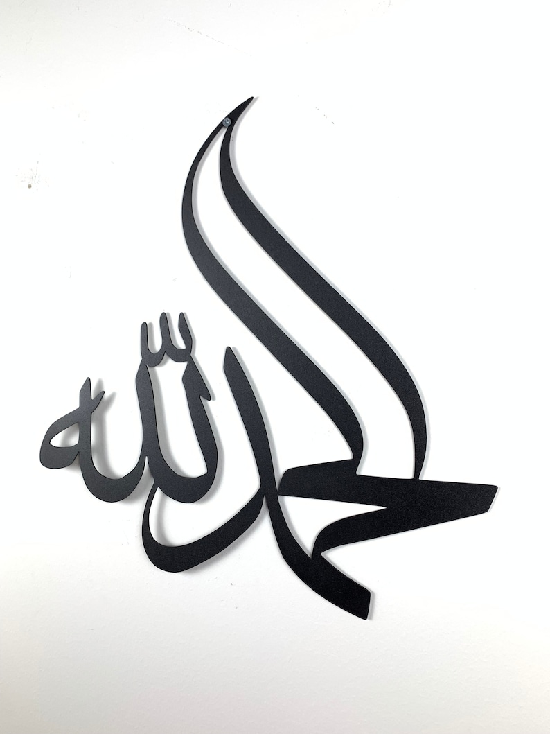 Unique Alhamdulillah Wall Art Islamic Metal Wall Art Islamic Etsy