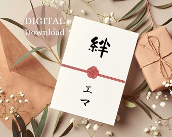 Custom Japanese Greeting card DIGITAL download ONLY, Mizuhiki Plum flower knot designed card