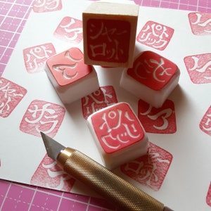 Custom name mini stamp in Japanese katakana, Small sized stamp, Personalized name stamp