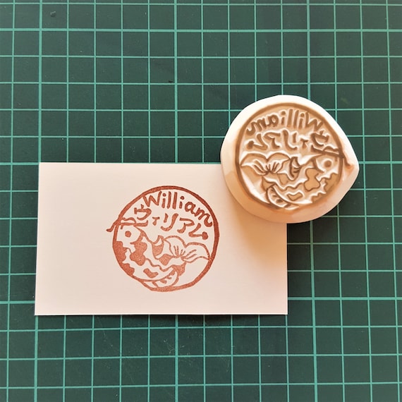Custom name stamp-Carp/Koi fish