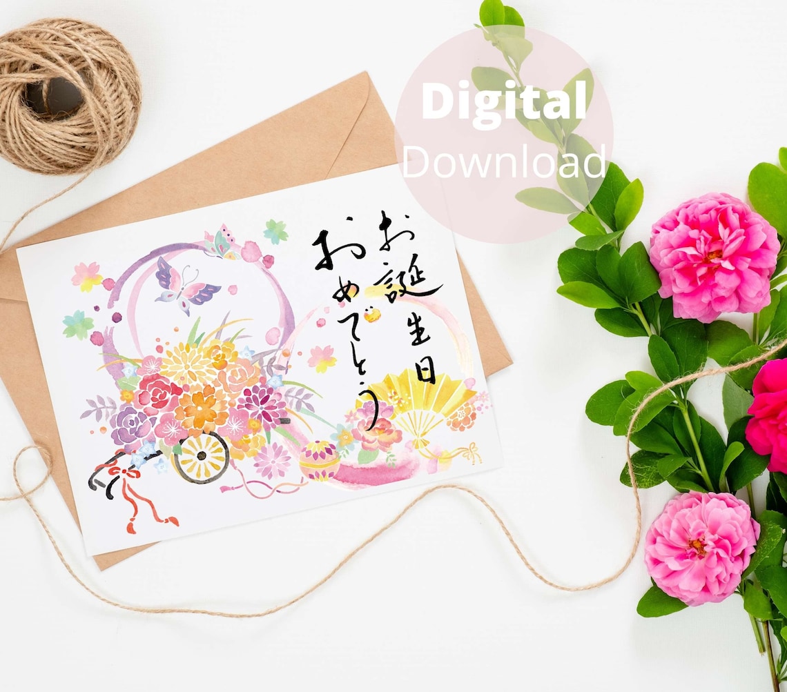 Printable Birthday Card Happy Birthday in Japanese | Etsy