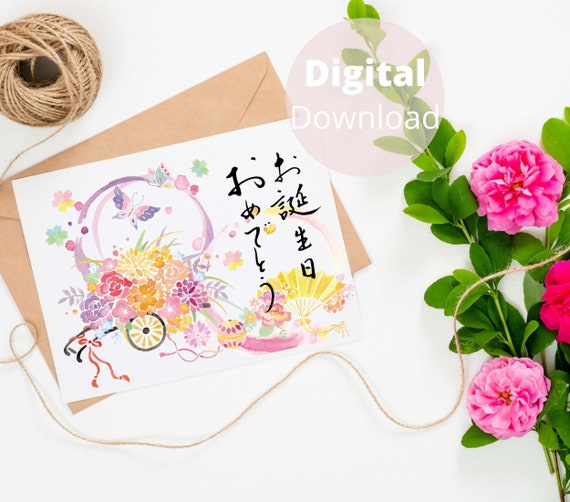 Printable Birthday Card Happy Birthday in Japanese | Etsy