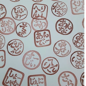 May include: A white background with multiple brown circular and square stamps with Japanese characters. The stamps are arranged in a random pattern.