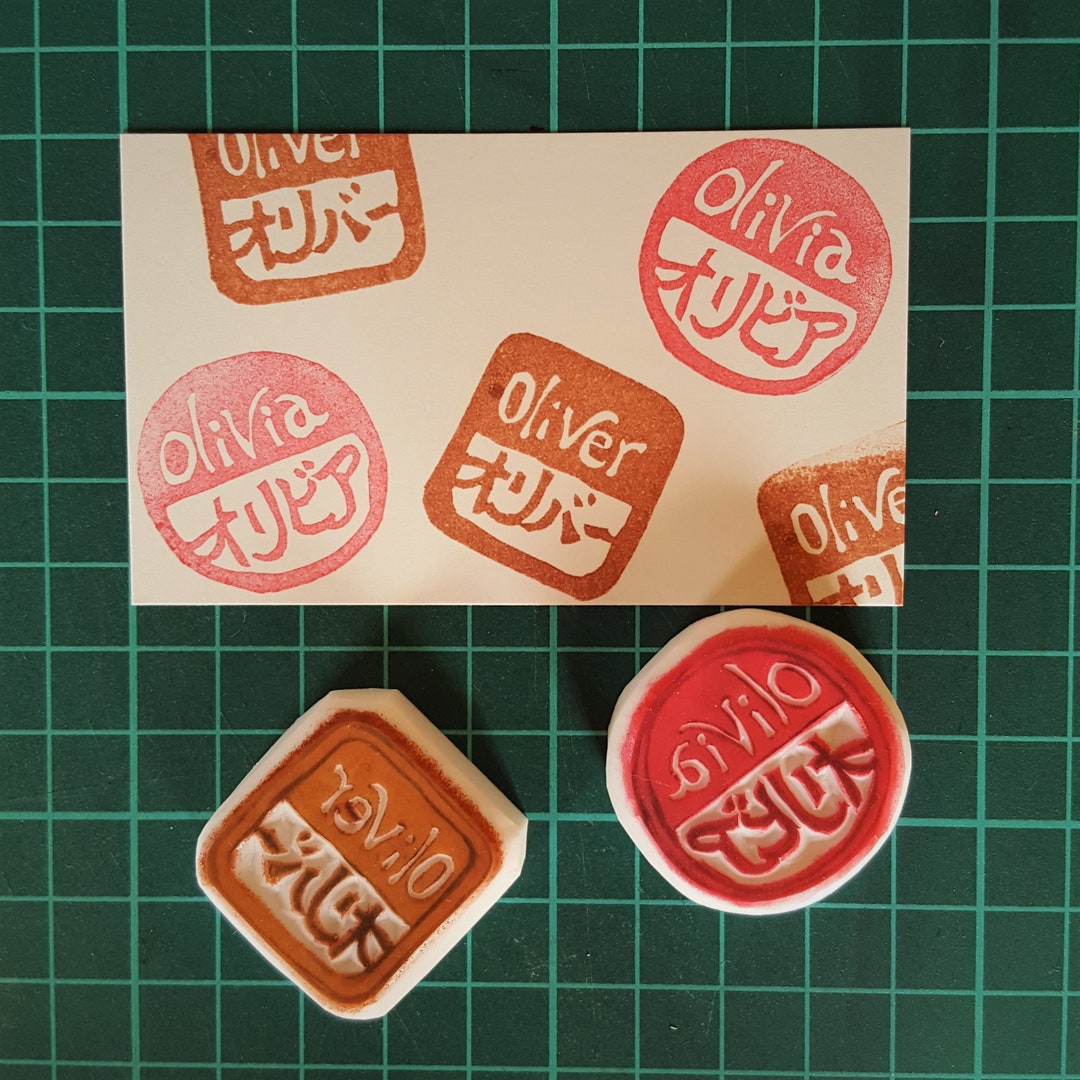 Custom DOUBLE Name Stamp in Japanese and English Etsy