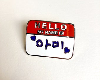 BTS Army Nametag Emaille Pin