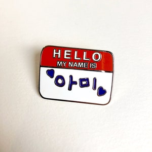 BTS Army Nametag Enamel Pin