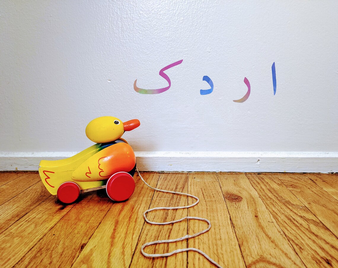 Persian/farsi Rainbow Watercolor Letters Wall Decal Educational Persian