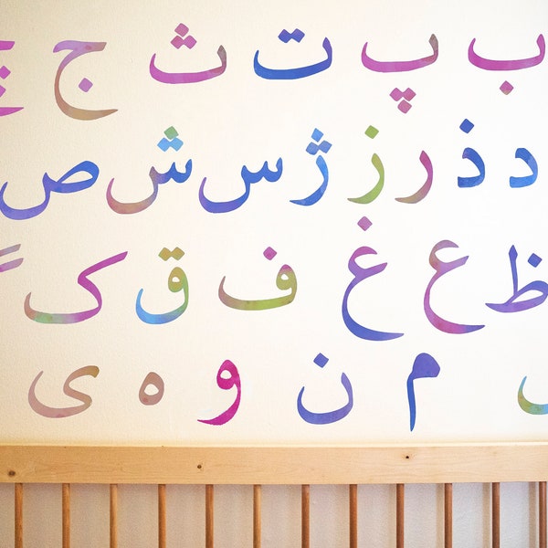 Farsi Baby Etsy