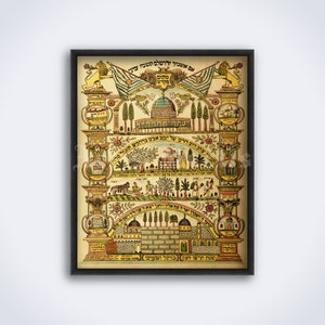 Vintage Judaica art - Jerusalem Temple, Mizrah plaque, Mizrach print, Judaism, Hebrew, talisman, Jewish decor, poster (DIGITAL DOWNLOAD)