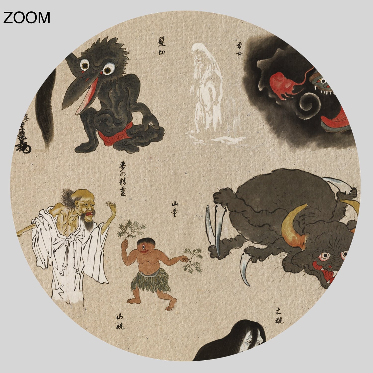 Bakemono Zukushi - Japanese Monsters Scroll Print, Dark Folk Bakemono Zukushi - Japanese Monsters Scroll Print, Dark Folk
