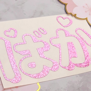 Baka Hearts Sticker