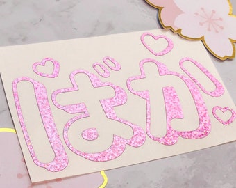 Baka Etsy