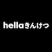 HellaBroke