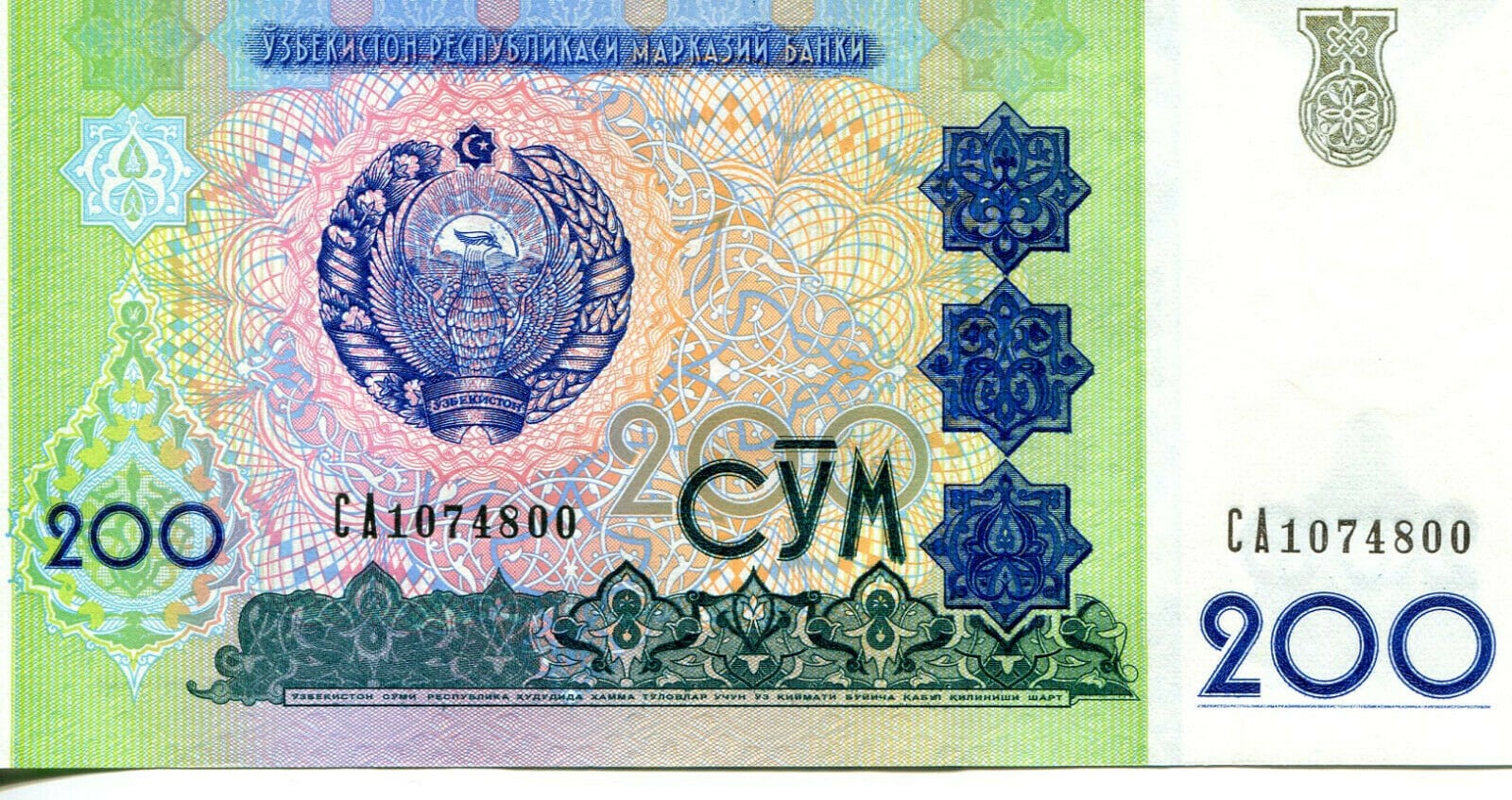 ウズベキスタン紙幣 200 スム 1997 アジアからの紙幣現金新鮮な UNC