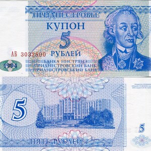 Transnistrien Banknote 5 Rubel 1994 Pick 17 / B119 Papiergeld  Geldschein aus Transnistrien Bankfrisch UNC.