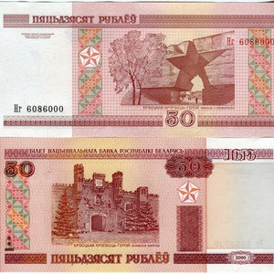 Weißrussland Banknote 50 Rubel Geldschein Papiergeld aus Europa Bankfrisch UNC.