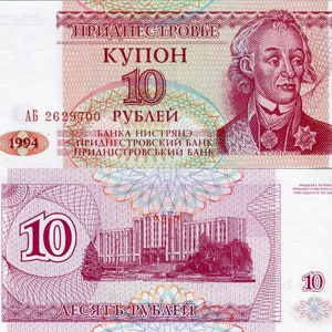 Transnistria Banknote 10 rubles 1994 Pick 18 / B120 Paper money Banknote from Transnistria Bank fresh UNC.