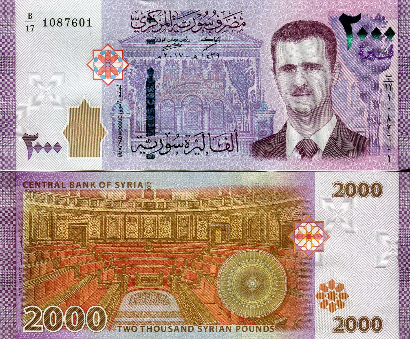 syria-banknote-2000-lira-banknote-paper-money-from-asia-bank-fresh-unc