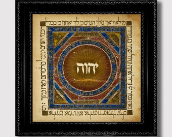 Nombre Divino de Dios en hebreo: Lámina artística del Tetragrámaton Místico, Decoración de pared de la Cábala, Regalo Judaico Esotérico para Interiores Espirituales