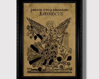 May include: A vintage illustration of a mythical bird called the Alkonost, depicted as a woman with wings and a peacock tail. The image is in black and white and has a brown background. The text above the bird reads "Райской птицы называемая Алконостъ".