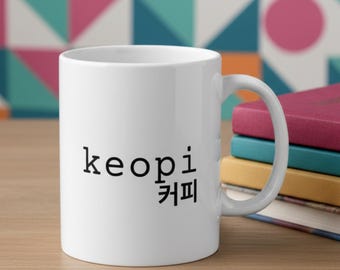 Korean Hangul Coffee Mug, K-Drama Fan Gift, Korean Minimalist Ceramic Mug, Korean Culture Gift