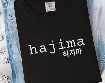 Chemise K-Drama et Kpop Hajima (texte blanc), t-shirt en coréen, chemise kdrama, t-shirt dramatique coréen, produits dérivés Kpop, chemise culture coréenne, cadeau Kpop
