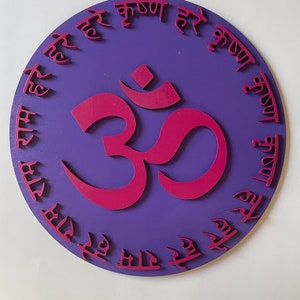 Hare Krishna Wall Art, Wooden Mantra Art, Hindu Wall Hanging, Om Symbol Wall Art, Spiritual Wall Decor, Wooden Mandala Art,