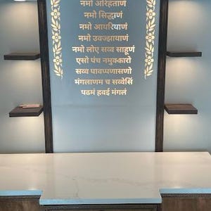 Navkar | Namo Mantra | Jainism | Nam-Onkar | Moksh Mantra | Temple Decor | Navkar Mantra Wall Art |Studio Decor Mantras & Meditation Decor