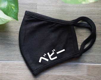 Baby in Japanese Characters Face Mask - 100% Cotton, Reusable, Triple Layer