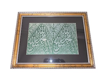 Framed Prophet Muhammed Grave Cloth: Islamic Gift with Certificate