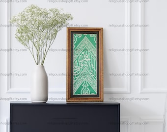 Certified Green Color Authentic Frame İnternal Kaaba Cloth - İslamic Home Decor - Ramadan Decor