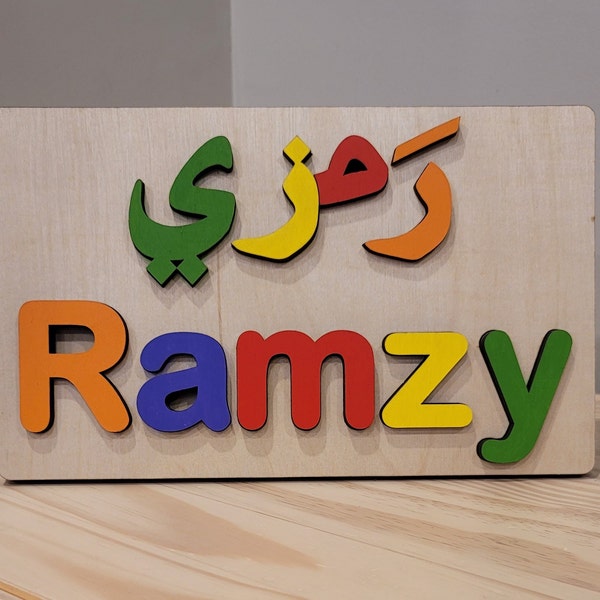 Personalized Name Puzzle - English & Arabic