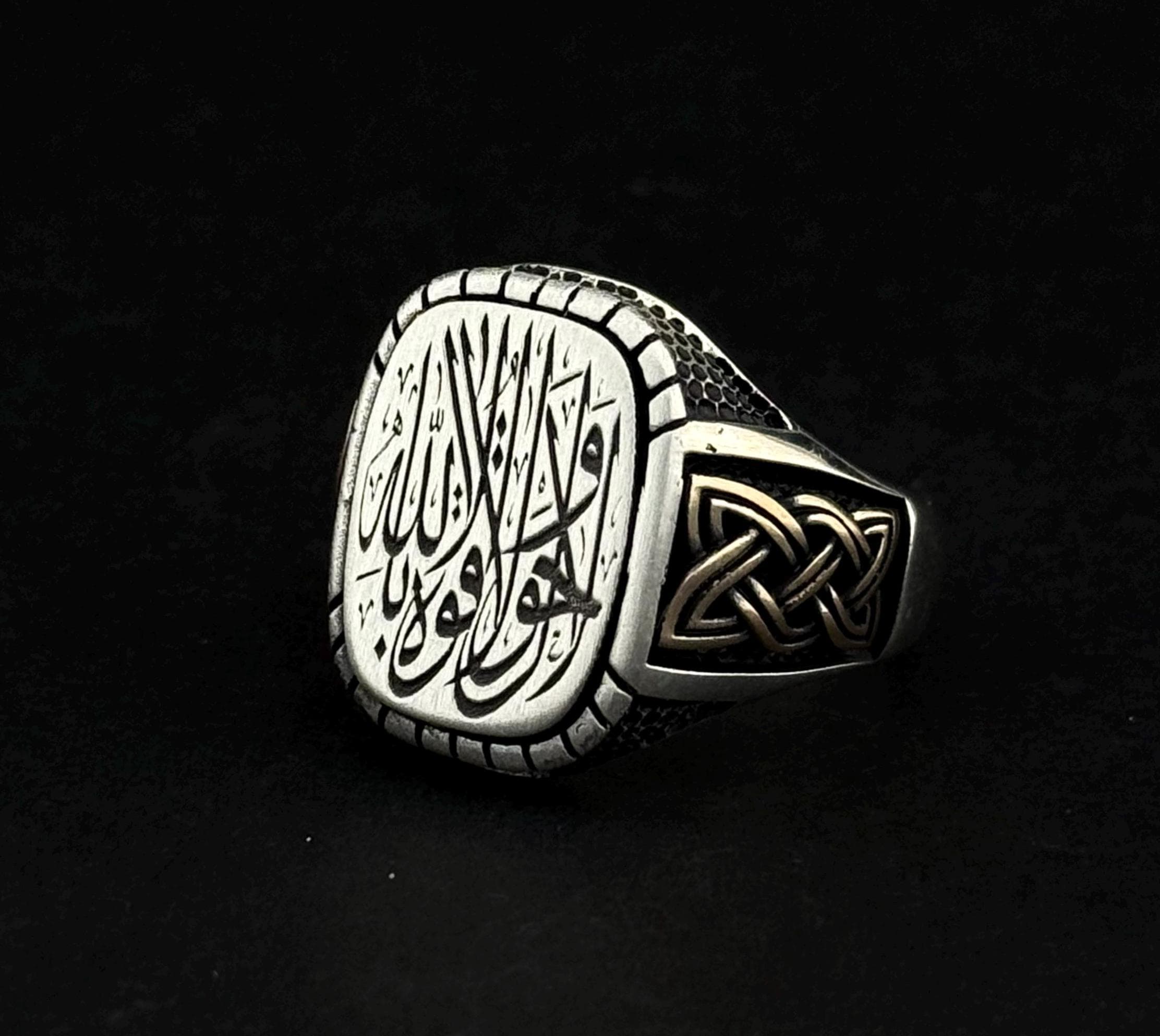 Hawla Rings Custom Ring With La Hawla Wa La Quwwata Illa Billah, Custom Engraving ...
