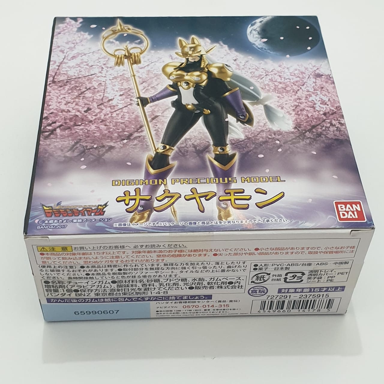 デジモンテイマーズ デジモン プレシャスモデル サクヤモン 限定