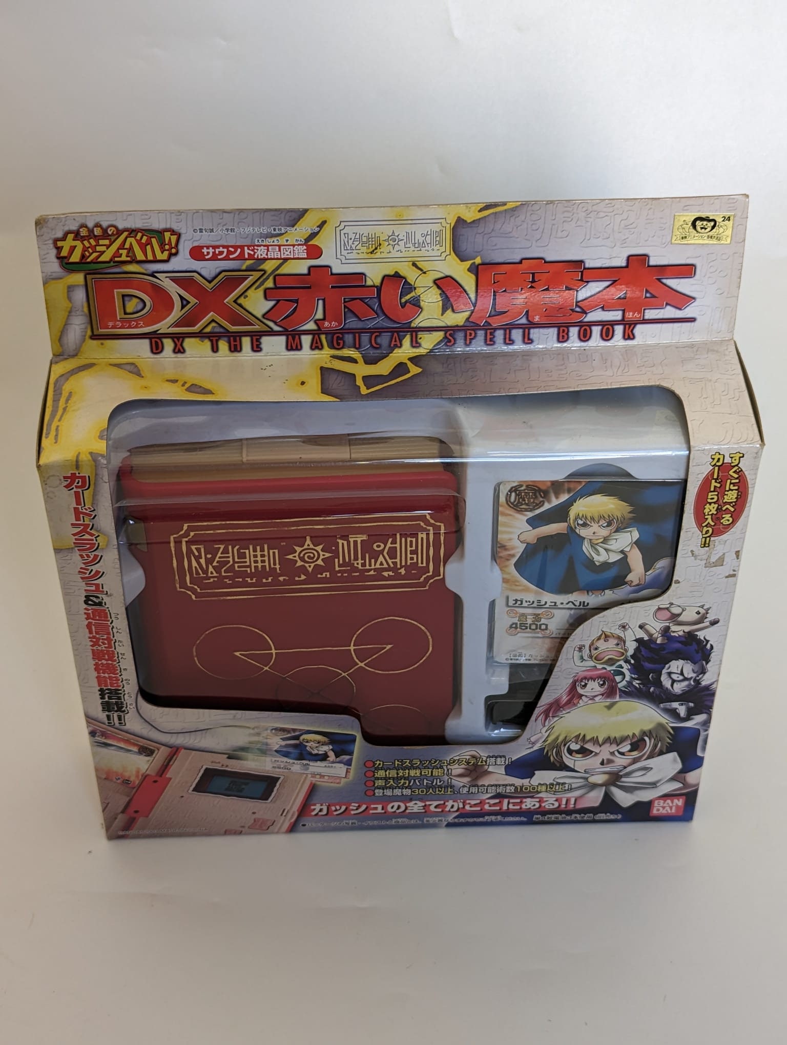 The Magical Spell Book DX Zatch Bell Ancient and 50 similar items