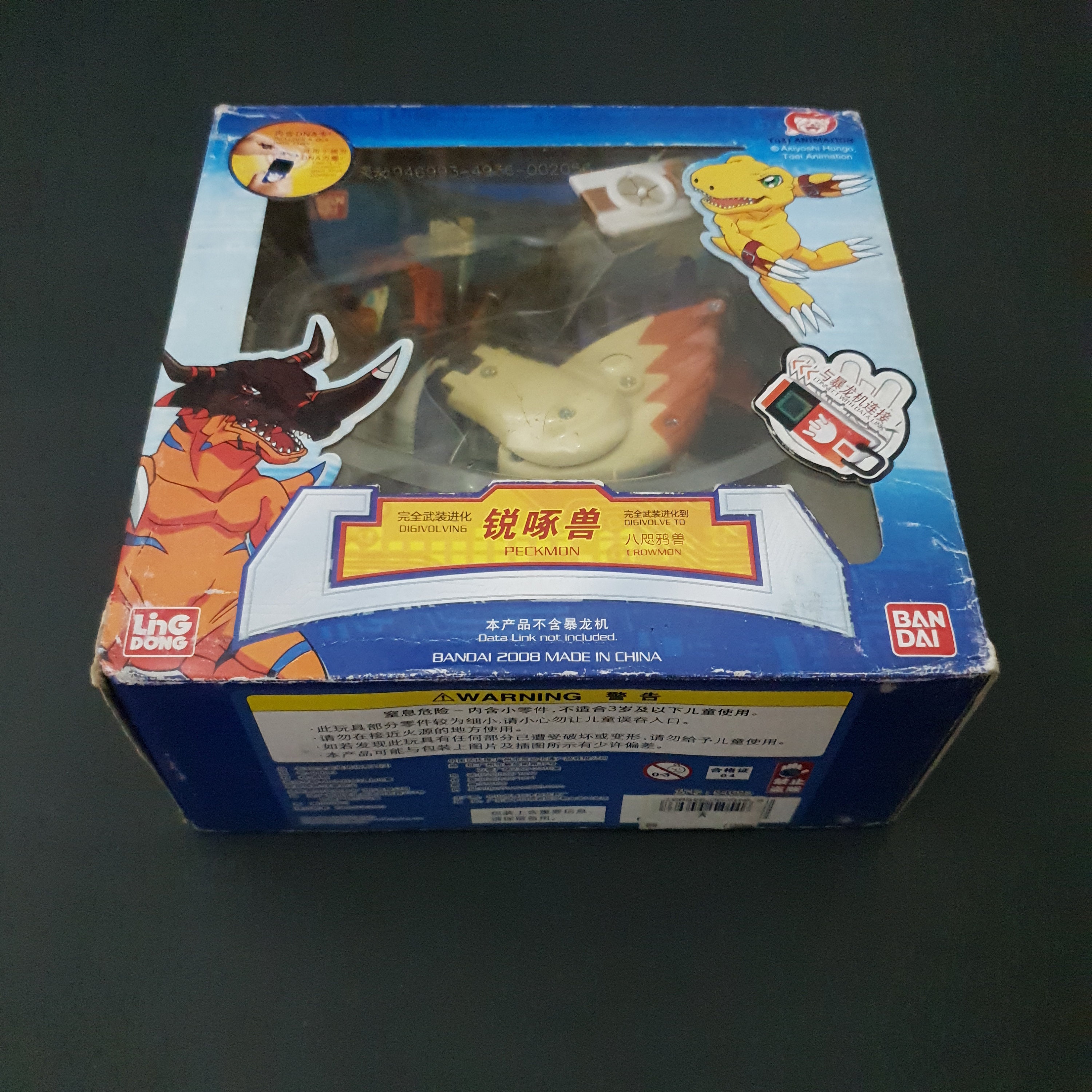 Amazon.co.jp: 正規品 超進化シリーズ 03 ペックモン