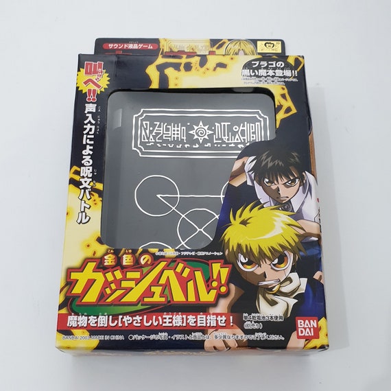 Zatch Bell Book 