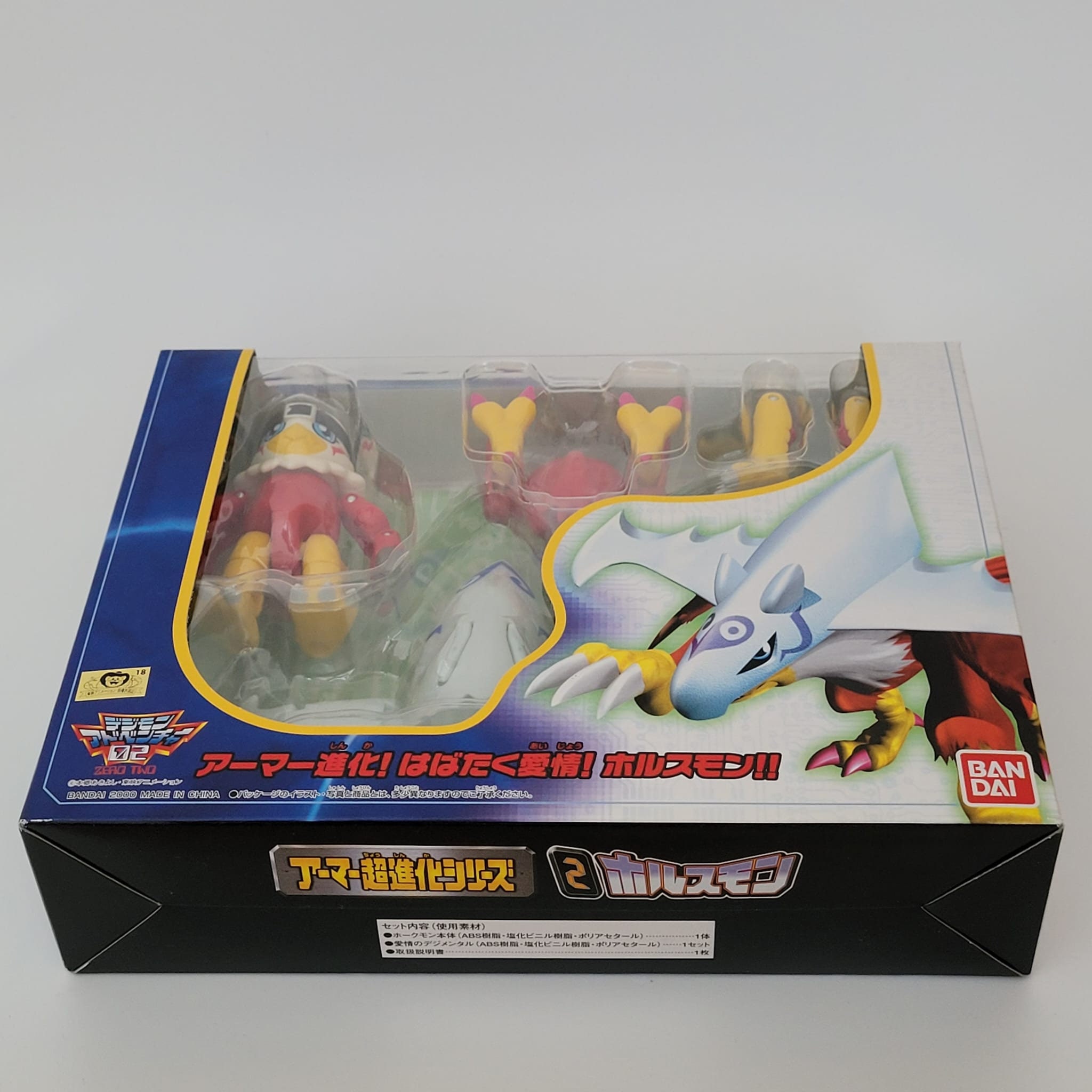 Bandai Digimon Adventure 02 Figure Armor Egg Digivolving Bandai Digimon Adventure 02 Figure Armor Egg Digivolving