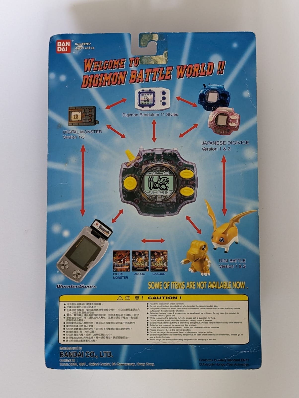 デジモンアドベンチャー インタラクティブ デジヴァイス D2 US 2.5