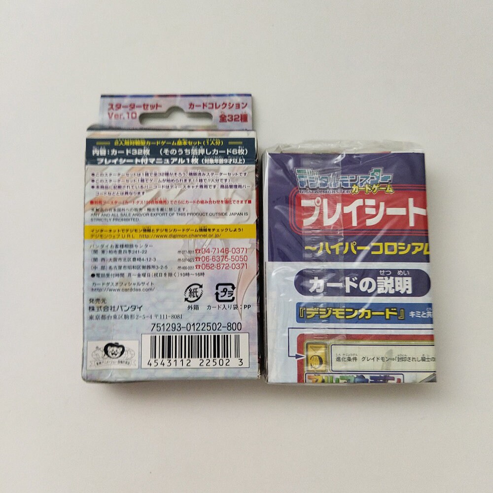 デジモンカードゲーム スターターバージョン 10 X コンボデッキ