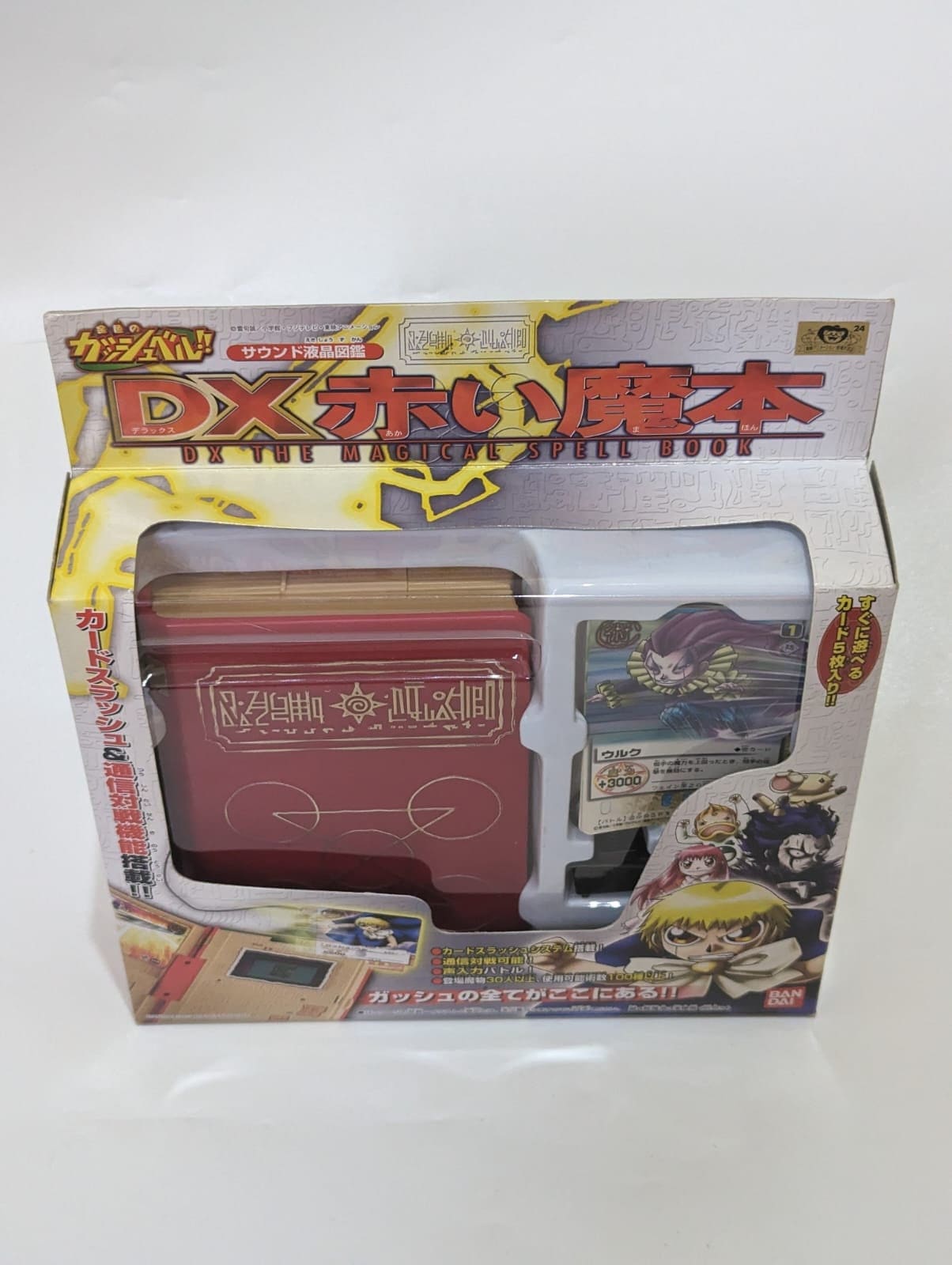 DX the Magical Spell Book Red Gash Bell Color Zatch Bell 