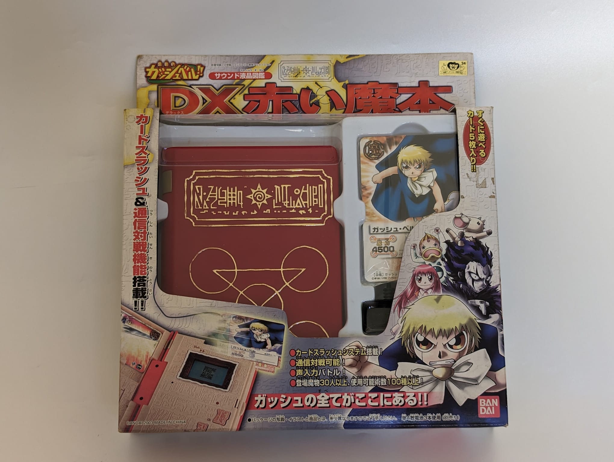 DX the Magical Spell Book Red Gash Bell Color Zatch Bell 