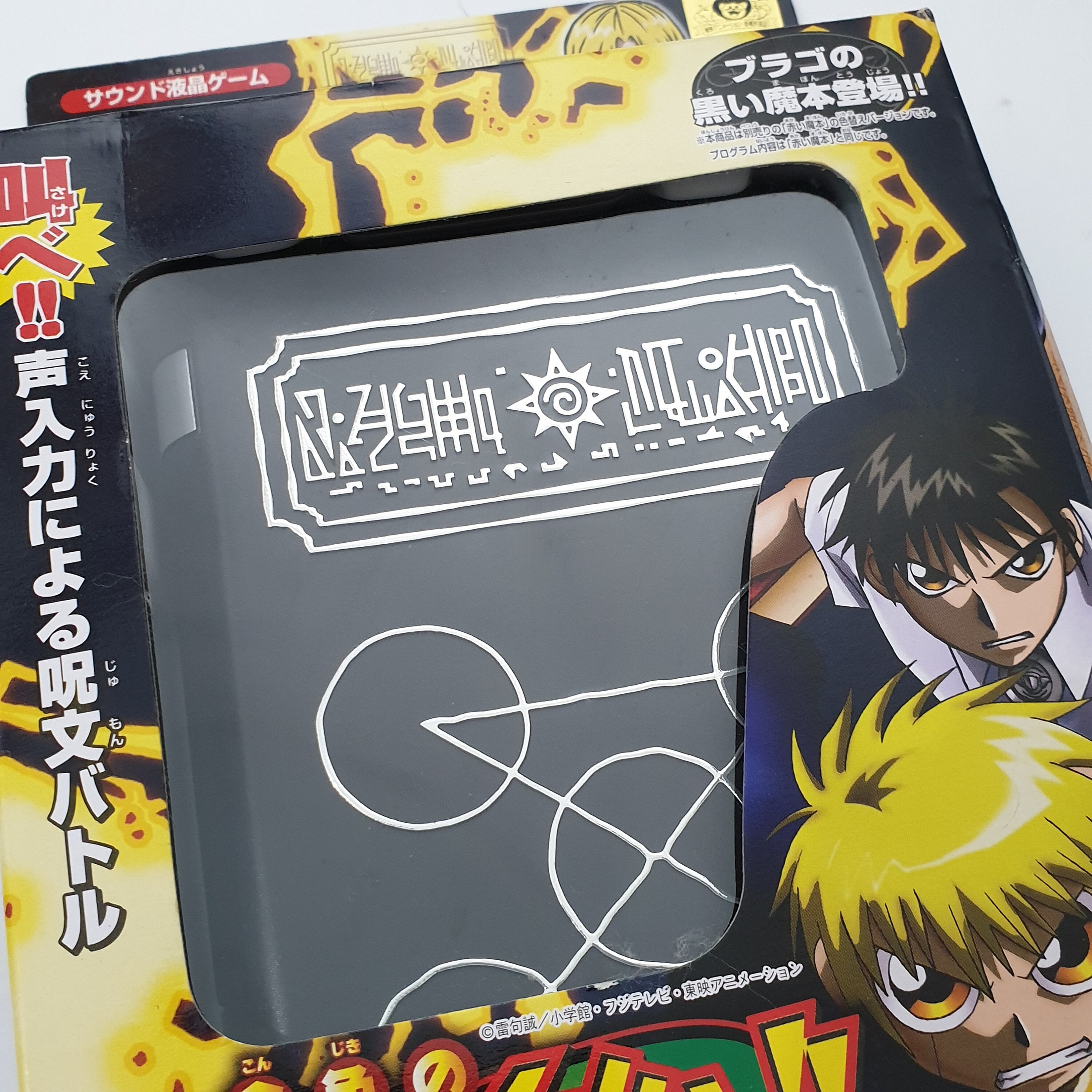 DX the Magical Spell Book Red Gash Bell Color Zatch Bell 