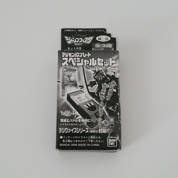 デジモン iD プレート スペシャルセット ジャンプフェスタ限定 2007