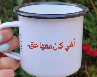 Meine Mutter hatte Recht EMAILLE BECHER | Libanon Geschenk | Libanesische Kaffeetasse | Beirut | Libanon | Libanon Souvenir | Libanon Becher