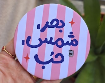 Onderzetter Ba7er Chams 7ob | Sea Sun Love-onderzetter | Libanon | Libanees souvenir | Libanees cadeau | Beiroet | Libanees | Waarom?