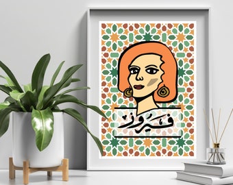 Feyrouz | Feyruz Through My Eyes | Lebanese Art Print | Lebanon | size A4 A3 A2 A1 | Beirut Print |بيروت